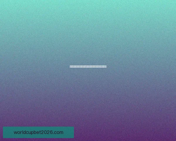 世界杯竞猜投注技巧全解析助你提高胜率与投注技巧指南