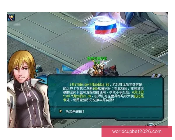 世界杯竞猜游戏规则详解与参与方式全攻略